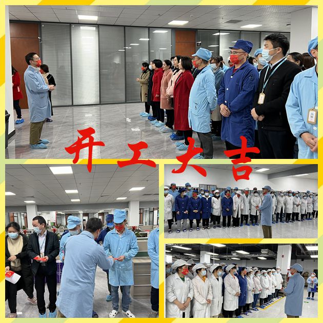 開工大吉.jpg