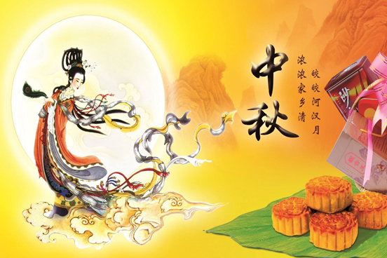 2016年中秋佳節(jié)放假通知