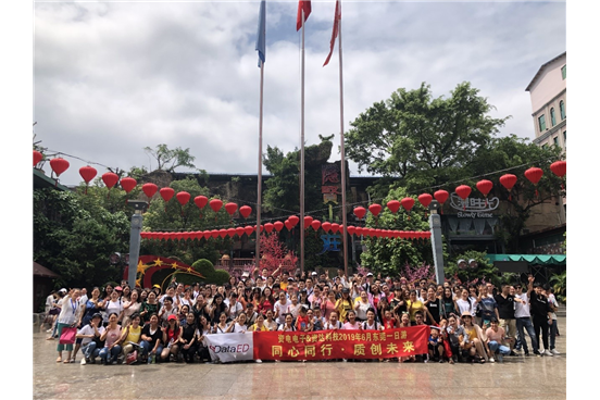 資電&資達(dá) 員工東莞隱賢山莊一日游