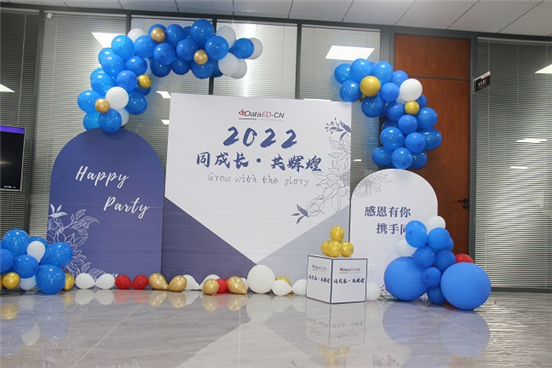 “同成長(zhǎng)，共輝煌”—2021年度頒獎(jiǎng)盛典